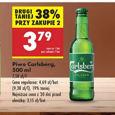 Пиво Carlsberg