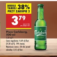 Пиво Carlsberg