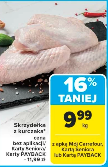 Курячі крильця Carrefour