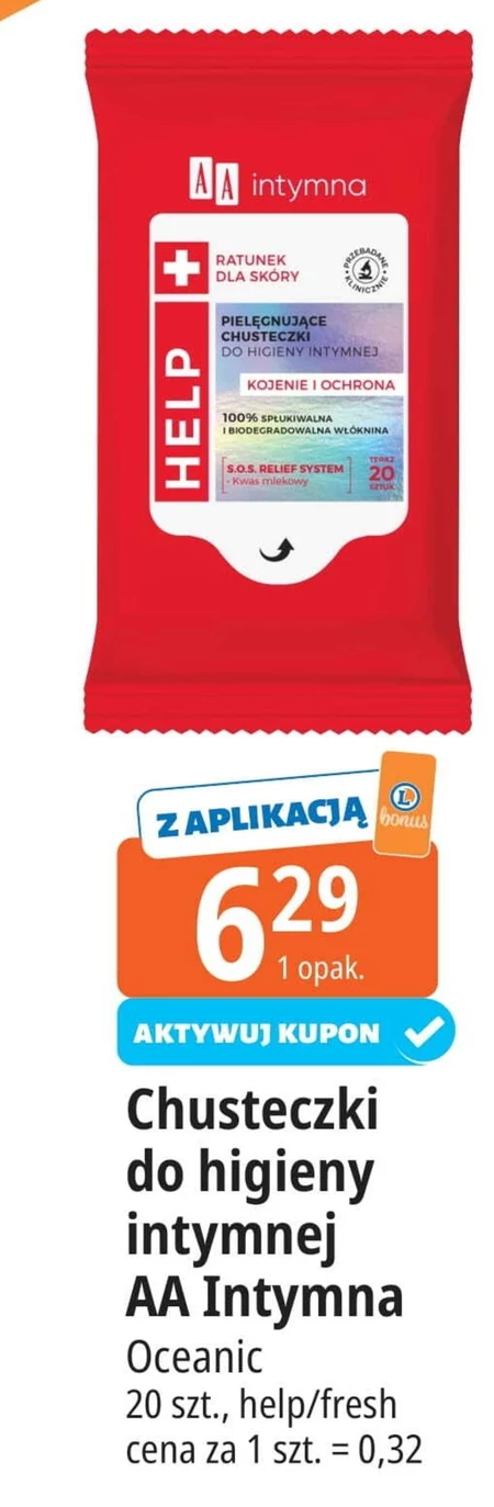 Серветки для інтимної гігієни AA