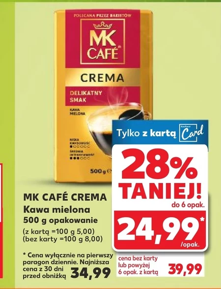 Мелена кава MK Cafe