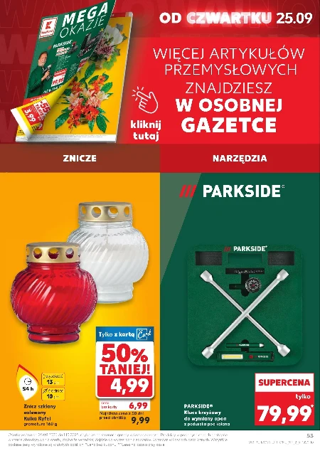 Смолоскип E