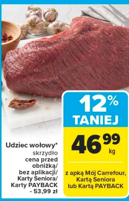 Яловича нога Carrefour