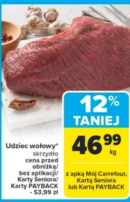 Яловича нога Carrefour