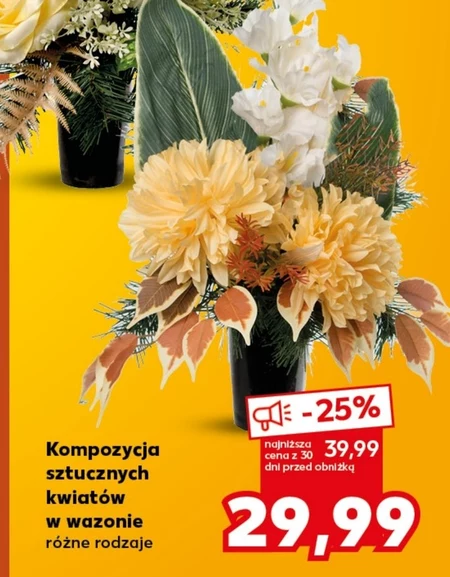Штучна квіткова композиція
