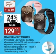 Дивись Platinet
