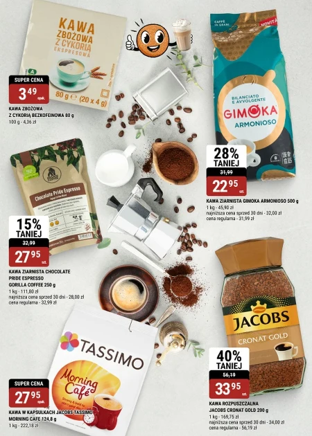Кава Tassimo