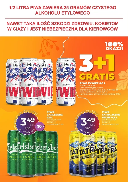 Пиво Carlsberg