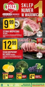Осінні знижки - січень