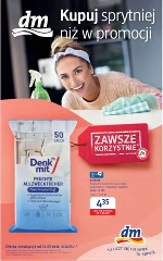 Акції, які окупаються - D Аптеки