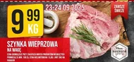 Шинка
