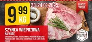 Шинка