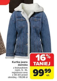 Жіноча куртка
