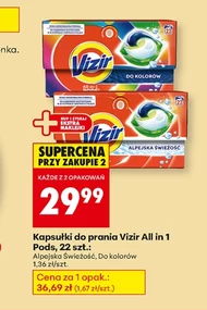 Капсули для прання Vizir