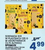 Сир Serenada