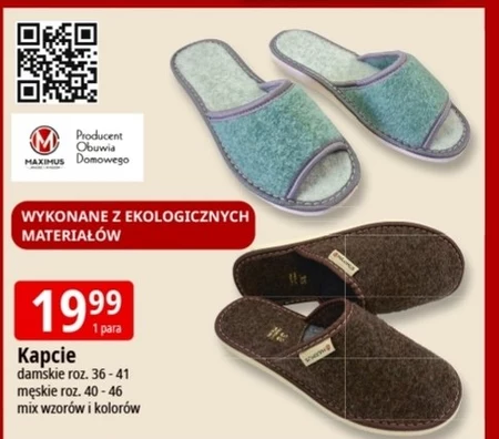 Капці