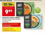 Курка Go Active