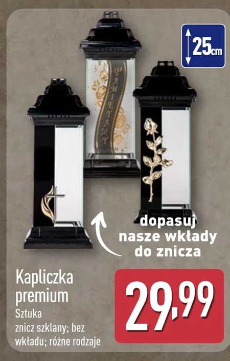 Смолоскип Premium