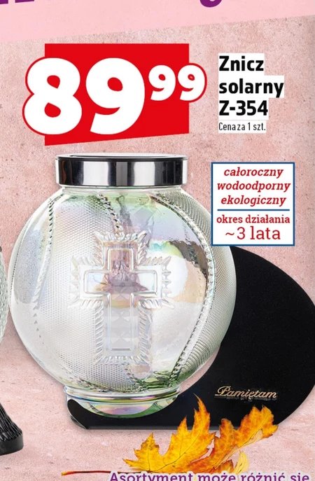 Смолоскип