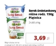 Вершковий сир Piątnica