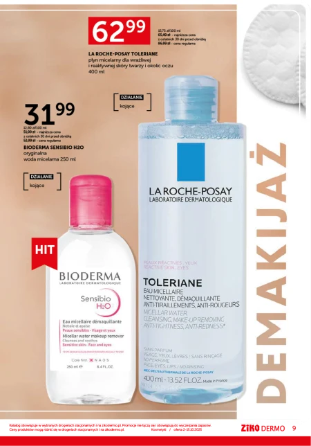 Міцелярний лосьйон Bioderma