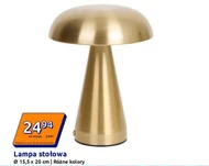 Лампа