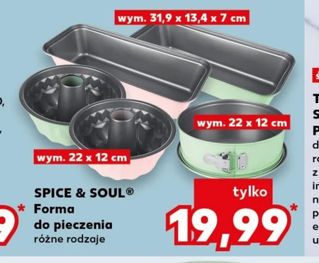 Деко для випікання Spice&Soul