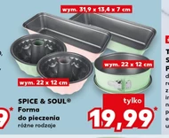 Деко для випікання Spice&Soul
