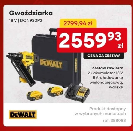 Цвях Bosch