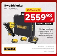 Цвях Bosch
