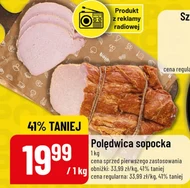 Вирізка