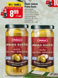 Оливки Primo gusto