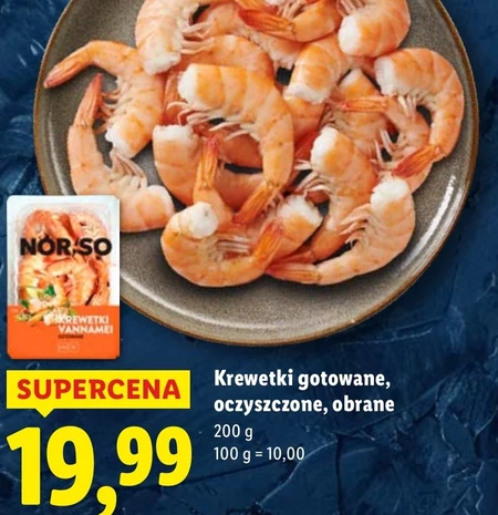 Креветки