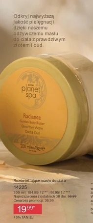 Масло для тіла Avon