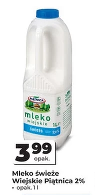 Молоко Piątnica