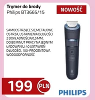 Тример Philips