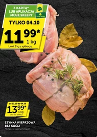 Шинка