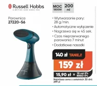 Пароплав Russell Hobbs