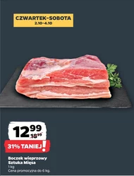 Свиняча грудинка Sztuka Mięsa