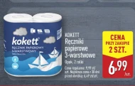 Паперовий рушник Kokett