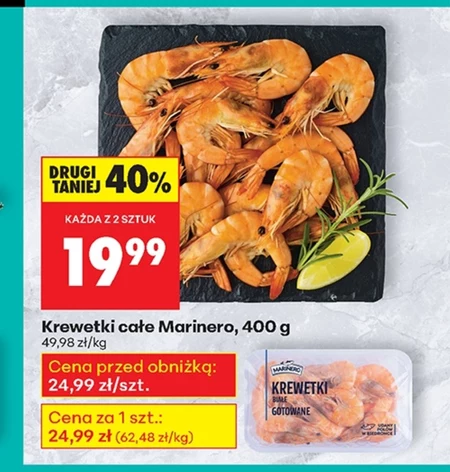 Креветки Marinero