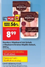 Шинка Kraina Wędlin