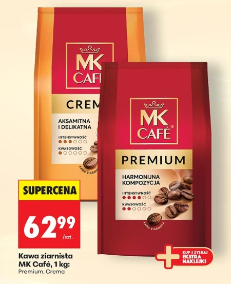 Кавові зерна MK Cafe