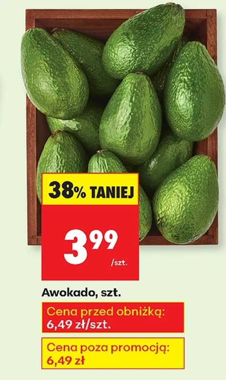 Авокадо