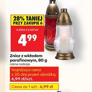 Смолоскип