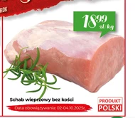 Корейка без кісток Data