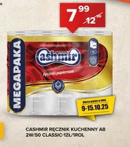 Кухонний рушник Cashmir