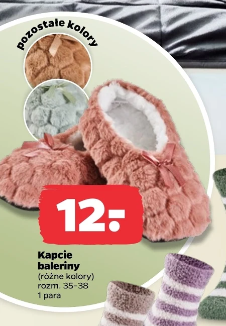 Балетки для балерин