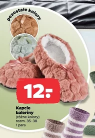 Балетки для балерин