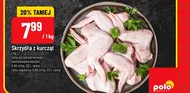 Курячі крильця